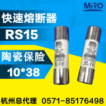 Ming fuse RS15 690V 10*38 Fast ceramic 10A 12A 15A 16A FWC 10F