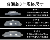 Transparent cover Fresh universal plastic cover Special heating anti-plate cover dish cover Dish cover bowl splash Microwave universal
