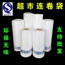 Tasteless thickened continuous roll bag Supermarket fresh bag Plastic bag Hand-torn bag Food packaging bag Point broken bag PE roll with bag