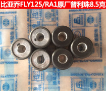 Piaggio City Flying FLY125 RA1125 Original Factory Pulley Ball 8 5G Transmission Ball