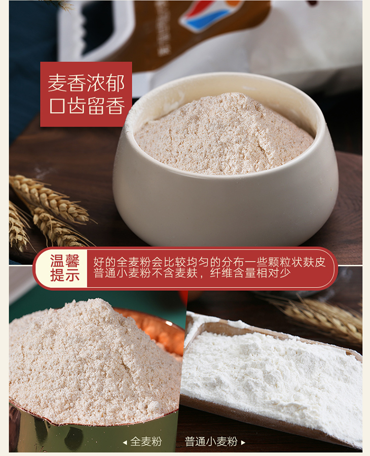 【新良】全麦面粉含麦麸中筋1.25kgx2袋