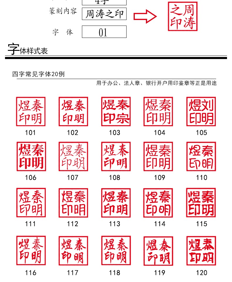 印章制作私章名字个人姓名章人名章刻章硬笔书法篆体印章定做儿童卡通