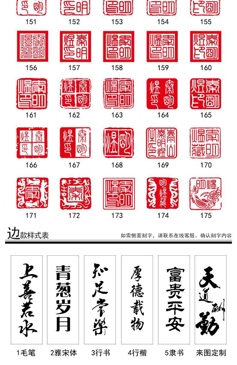 篆体字印章大全对照表图片