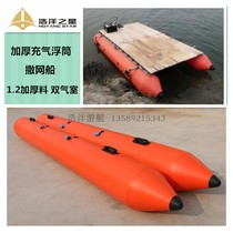 Inflatable pontoon Net Boat pontoons boat buoy air bag pontoon fishing platform thickening 1 2 material off net boat
