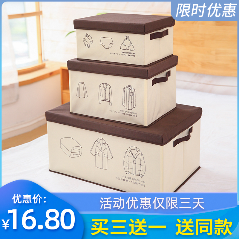 折叠收纳箱收纳家用布艺衣柜衣物被子搬家整理箱零食置物储物盒 Изображение 1 折叠收纳箱收纳家用布艺衣柜衣物被子搬家整理箱零食置物储物盒 Изображение 1