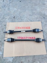New energy electric vehicle accessories Jiangling E300 easy to EV3 transmission shaft half shaft assembly drive shaft ball cage original plant