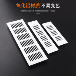 White aluminum alloy cabinet breathable net shoe cabinet air -breathable hole heat dissipation ventilation hole decoration grille hole grille grille grille grille