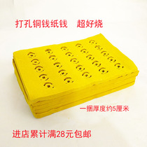 Altarpieces perforated paper money coins money burning fake money gold ingot aluminum foil gold