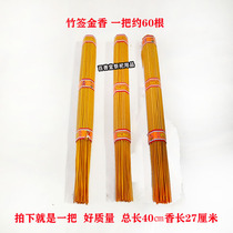 Sacrificial Golden Scented Grass Fragrant Bamboo Sticks Red scented candle Yellow Form Paper burnt paper Money gold Yuanbao