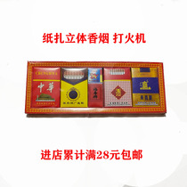 Sacrifice supplies burning paper paper paper cigarette lighter paper money annual Seven