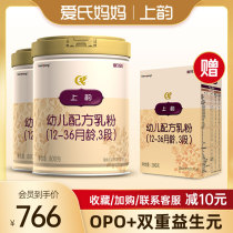 (Official website) Ais mother on the rhyme 3 paragraph milk powder imported infant formula milk powder 800g × 2 listen