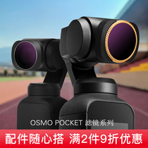 Sunnylife Suitable for DJI OSMO DJI POCKET 2 Pocket Smart Eye Filter CPL Dimming ND-PL Gimbal Camera Accessories