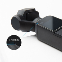 PGYTECH SCREEN tempered film Suitable for DJI POCKET 2 OSMO POCKET POCKET Smart eye TEMPERED film for DJI ACCESSORIES Screen film Scratch-proof and dust-proof