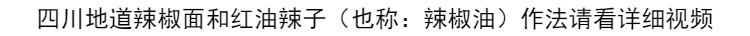 四川特产小米辣干辣椒