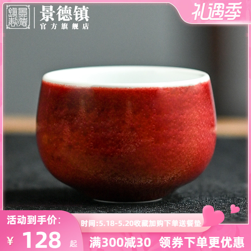 Jingdezhen official flagship store ceramic master kung fu tea tea light manual individual color glaze sample tea cup