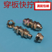 Quick screw string plate through plate partition plate bulkhead Union pneumatic air pipe quick quick screw joint copper nickel plated air pipe lock female