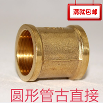 Copper inner wire direct outer hexagon inner wire joint pipe ancient joint diameter reduction joint 2 minutes 3 minutes 4 minutes 6 minutes 1 inch