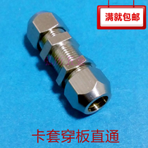 Copper pipe double-ended ferrule pass-through plate pipe joint card sleeve joint pass-through plate partition card sleeve connector