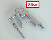 Ming iron dust gun big and small DG-10 blow gun