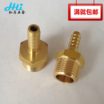 Fine copper outer wire outlet nozzle extended and thickened outer tooth pagoda outlet pipe gas pipe gas joint
