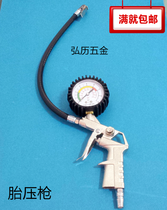 Automobile inflatable tire pressure gun high precision tire pressure measuring gun with gun tire pressure gauge with gauge tire pressure gun