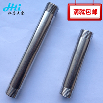 Stainless steel extended 4-point double-wire-to-wire external tooth joint 4cm-15cm extension tube direct tube connection