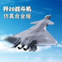 1:72 annihilation 20 fighter military model simulation alloy annihilation 2j20 aircraft fighter metal army module