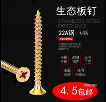Eco-board screws Paint-free board Wardrobe self-tapping screws Eco-board nails Eco-nails Woodworking nails