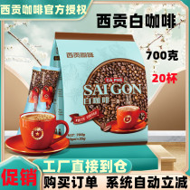 Vietnam original imported Saigon Coffee Three-in-one Vietnamese coffee instant full-bodied white coffee 20 Article 700g