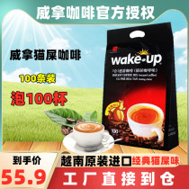 Vietnam imported Wina coffee 3 in 1 instant mink mouse coffee 100 pack * 17g cat feces coffee powder 1700g