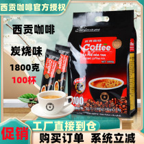 Vietnam imports Saigon coffee three-in-one instant coffee powder raw taste carbon burning coffee 1800 grams 100 100 grams