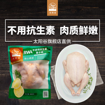 太阳谷旗舰店