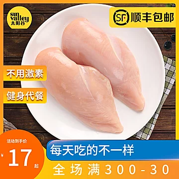 【太阳谷】去皮鸡大胸鸡脯肉500g*1[10元优惠券]-寻折猪