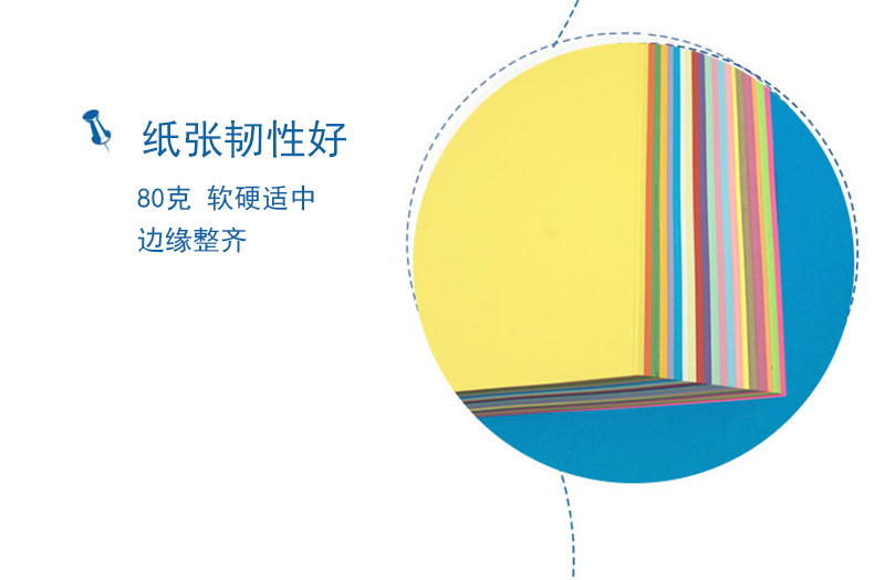 t纸张韧性好80克软硬适中边缘整齐-推好价 | 品质生活 精选好价