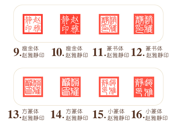 个人名字书法印章学生老师用印刻手帐方形印章定制藏书私人章毛笔书法