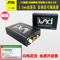 Pengxun 3 5 Audio Isolator Lotus rca Stereo Eliminating Noise Current Sound Noise Noise Noise Cancellation Anti-Jammer gd02