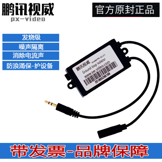 Pengxun Professional Audio Isolator는 현재 사운드를 제거하고 공통 접지 격리 노이즈 신호를 해결합니다 Hifi-Level 3.5 포트 Pengxun Professional Audio Isolator는 현재 사운드를 제거하고 공통 접지 격리 노이즈 신호를 해결합니다 Hifi-Level 3.5 포트