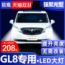 04-18 Buick Gl8led headlights super bright long light short light GL8 front bulb modification