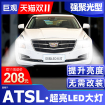 Applicable to Cadillacatsl led big light bulb ultra-litude strong light long-light and low-light integrated headlights modified headlights