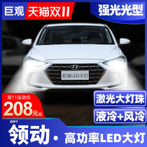 16-20 modern-leading LED headlights modified special ultra-luminant long-light lightning strip light bulb