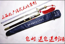 Shen Guanglong National prescribed sword National martial arts competition specified sword Standard sword competition Sword without blade