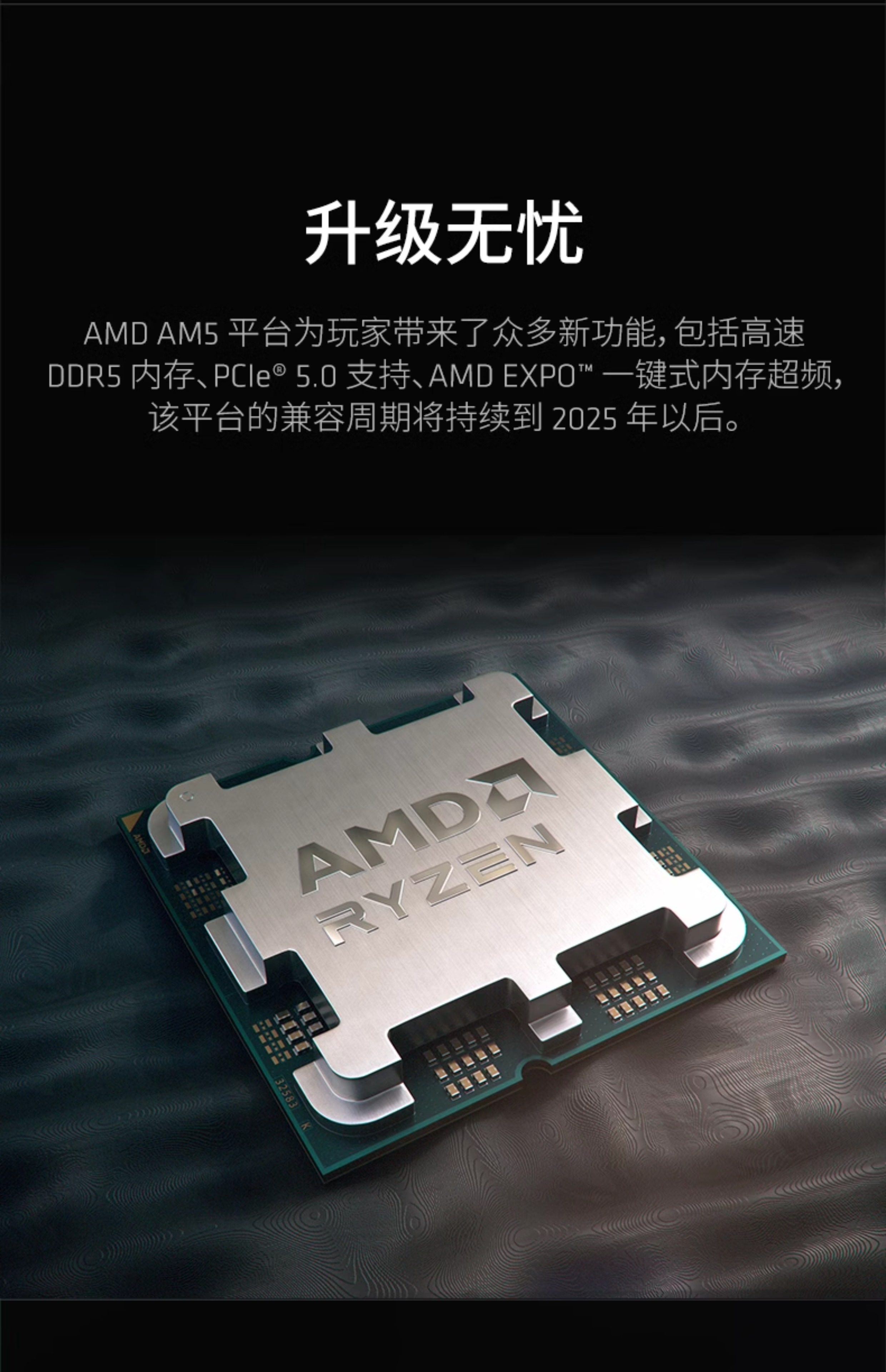5nm 6核12线程加速频率至高5ghz盒装cpu