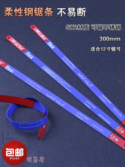 300mm 유연한 쇠톱 블레이드는 스테인리스 스틸 철목 나무 마호가니 PVC 수제 톱날 부드럽고 부러지기 쉬운 톱날 300mm 유연한 쇠톱 블레이드는 스테인리스 스틸 철목 나무 마호가니 PVC 수제 톱날 부드럽고 부러지기 쉬운 톱날