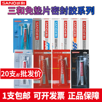Sanhe sealant Waterproof high temperature red glue Blue glue Silver glue Mechanical gray glue Car motorcycle engine maintenance