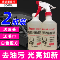 Head water car engine compartment exterior cleaning agent heavy oil stain strong decontamination cleaning harness protective agent