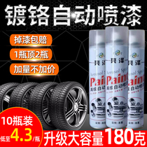 Chrome-plated automatic painting stainless steel hand painting electro-galvanized metal anti-rust paint anti-corrosion silver paint gold silver paint