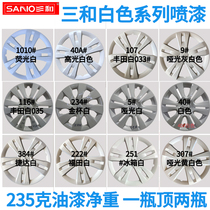 Sanhe white self-painting Hand automatic painting Matte white pearl white Fukuda white cream white ivory white paint