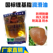 500g bag No. 3 lithium grease construction machinery automotive butter high temperature grease caterpillar industrial lubrication