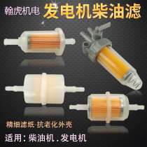 Diesel Diesel Generator Accessories Diesel filter Core filter Diesel Oil Goil Cup Oil Switch