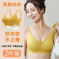 Latex seamless underwear womens small breasts gather without steel ring summer thin sports bra girl new 2020 explosive models